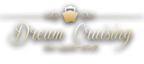 Dream Cruising(ドリームクルージング) 