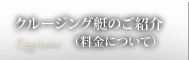 Cruisers | クルージング艇のご紹介