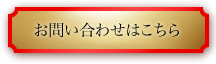 Reservation | インターネットからのご予約